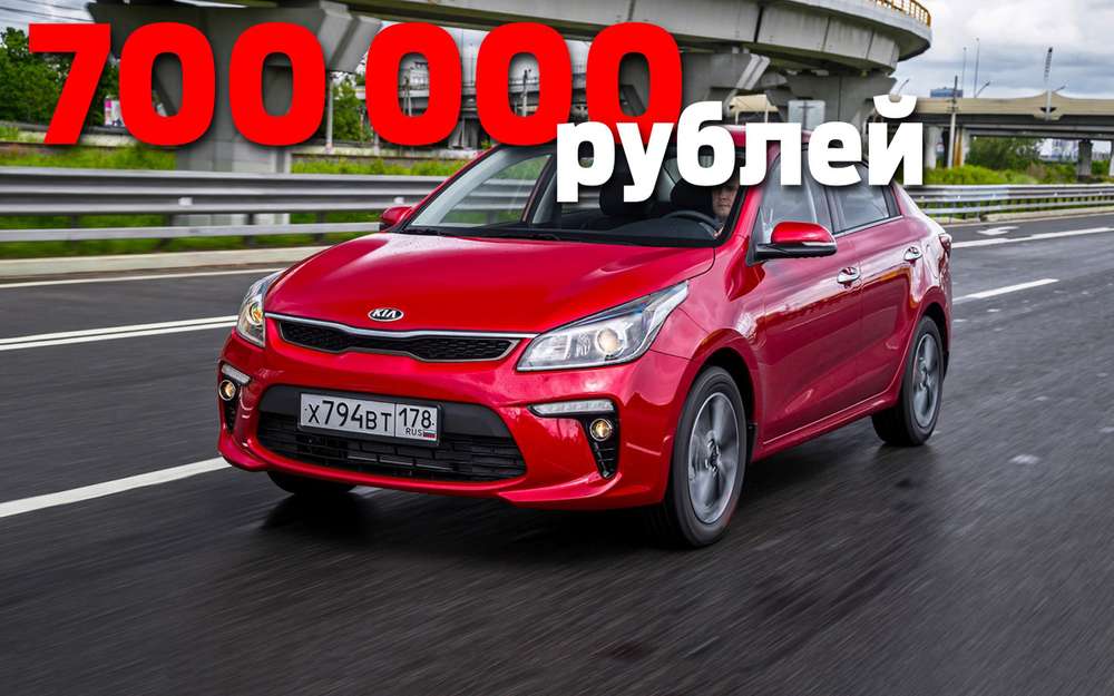 Подержанный автомобиль за 700 000 рублей - все богатство выбора