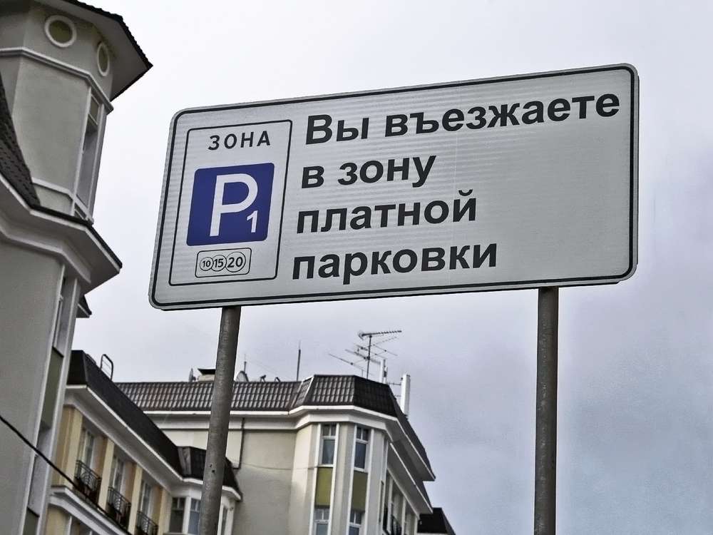 «Яндекс» запустил парковочное приложение